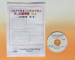 JW_CAD{ CD